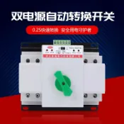 協貿國際日用品生活12館 雙電源自動轉換開關220V光伏發電CB級家用迷你型63A2P切換開關ATS