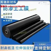 品質認證】公司貨??魚塘防滲膜 魚池防水布 土工膜 養殖地膜魚塘防滲膜hdpe土工膜防水布魚池防水膜蓄水防漏藕池養殖膜
