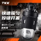 TKK 運動水杯 健身搖搖杯 tritan材質 大容量蛋白粉奶昔刻度攪拌杯 一鍵開蓋700ML
