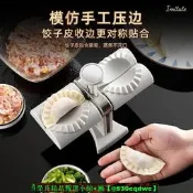 【可開發票】新款全自動包餃子神器家用小型包餃子機快速包水餃器餃子專用工具