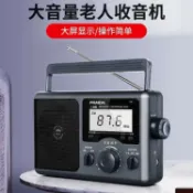 【雲渡小鋪】熊貓T-16收音機老人專用插電復古手提半導體廣播大音量交直流兩用