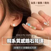 (店+)醫療鋼耳環 鋯石水鑽 螺旋鎖珠 女生耳環 耳釘 耳骨釘 耳環 不鏽鋼 防過敏 女耳環 熊貓購物
