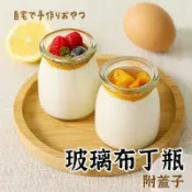 SGS檢驗合格【玻璃布丁瓶-送蓋子  】 奶酪 耐熱玻璃杯 奶酪杯 玻璃杯 杯 玻璃  瓶 保羅瓶 布丁杯 優格杯