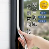 小淘氣生活💥台灣出貨💥B433 門窗密封條 2.5米*2cm 移動門密封條 木門縫防盜門防撞膠條 窗戶防風縫隙貼