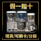 【油漆殿】⭐1組裝⭐虹牌可酷力灰泥漆丨可酷力丨灰泥丨室內丨藝術塗料丨仿清水模丨紅牌丨油漆DIY