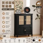 美式復古藤編餐邊櫃-實木材質搭配天然藤編門板與古典銅扣設計-融合懷舊鄉村風與現代簡約美學-適合餐廳、客廳或玄關靠牆擺放-
