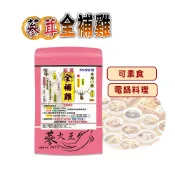 【蔘大王】蔘茸全補雞燉包 二人包「葷食 養生湯底 藥膳包 湯料包 火鍋底 電鍋懶人料理 滋補強身」
