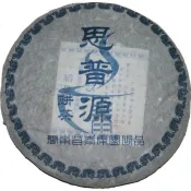 ☆福緣☆2006年思普源 生茶 昌泰號 陳年幹倉老茶 野放江城喬木茶料