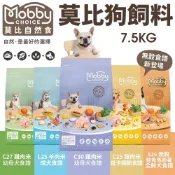 Mobby CHOICE 莫比自然食 狗飼料 7.5KG 狗乾糧 狗主食 狗飼料『WANG』
