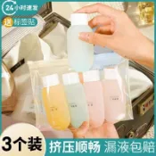 臺灣出貨🔥旅行分裝瓶 便攜化妝品套裝 洗髮水沐浴露卸妝油洗漱擠壓式分裝瓶