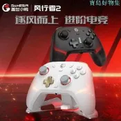 GameSir蓋世小雞風行者2cyclone2藍牙遊戲手柄apex switch pc體感