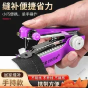 桃園出貨🔥便攜式手動迷你微型縫紉機傢用手持簡易縫衣服神器袖珍小型裁縫機 6VT7