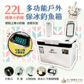 釣魚好物🎣22L 多功能戶外保冰釣魚箱 標準小釣箱 釣箱 帶天窗 海釣箱 保冰 小冰箱🍊橘子虎哥雜貨鋪🐯