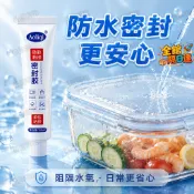 🌊蓓蕾購物🌊 玻璃邊角裂開修補怕白膠痕難看 全透明密封膠細緻服貼 防水耐熱 小範圍修復不留痕跡 110ml 萬用膠