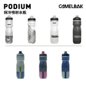 【CAMELBAK】PODIUM 保冷噴射水瓶 自行車水壺 620ml 720ml