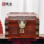 鑫永發國際貿易企業社 【公司貨 最低價】血檀首飾盒中式實木百寶箱紅木帶鎖收納盒國風復古珠寶箱結婚送禮