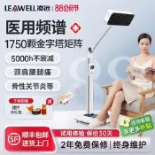 【海外之家】凌遠頻譜儀烤燈理療器家用神燈烤電醫專用電磁波紅光紅外線治療儀