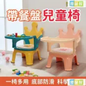優品屋 公司貨附發票 帶餐盤兒童椅 兒童椅 靠背椅 多功能椅 小沙發椅 全折疊椅 兒童用餐椅 防摔安全兒童椅