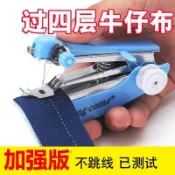🔥嚴選好物🔥便攜式迷你小型手持縫紉機簡易家用多功能袖珍手工手動微型裁縫機