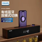 🔥桃園出貨🔥 Philips飛利浦音響 重低音喇叭 手機支架 藍芽音箱 藍芽喇叭 家庭劇院 有綫無綫雙連接 藍牙喇叭