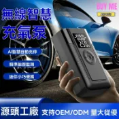 和購大賣場 【數顯自停】車載充氣泵 無線充氣泵 便攜打氣筒 汽車摩托車自行車通用 預設胎壓 自動充停 應急備用 多功能數顯