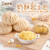【福穀樂】奶酥起士包1顆(蛋奶素 奶油包 奶香包 野餐包 港式餐點 濃郁奶香 拆封即食 寶寶最愛 早餐首選)