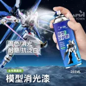 [ HankTown ] 消光漆 水性透明保護漆 268ml | RF 冉梵 鋼彈 消光漆 保護漆 消光
