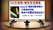 HTC Desire 12s (3GB+32GB)空機$2820搭中華遠傳台哥大台灣之星再送行動電源玻貼空壓殼