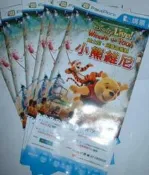 全家 小熊維尼 迪士尼.兒童音樂劇 宣傳單