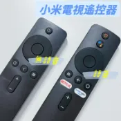 MI 小米智慧電視遙控器 小米語音遙控器 Max 86 P1系列50/55/65 A2系列43/55 用於小米安卓電視