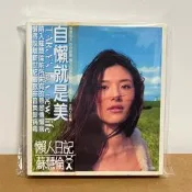 蘇慧倫 懶人日記 臺版 有側標品相附件如圖 歌詞頁有幾頁有黃斑側標黏在紙盒上 旁邊還有兩個小標簽貼碟片由於包裝原因