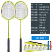 設彩品牌旗艦店 羽毛球拍 羽毛球 羋潮羽毛球拍雙拍成人耐用型小學生兒童初學者耐打旗艦店套裝『XY36540』
