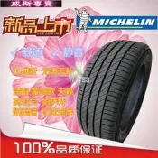 台灣現貨米其林輪胎205 215 225 235 24540 45 50 55 60 65R16