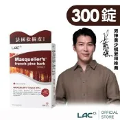 【LAC利維喜】松樹皮菁華錠300錠(保護力/OPC/極緻美妍/醫生推薦)