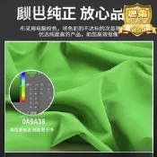 【限時特價】綠幕摳像背景布綠布攝影間扣像拍照綠色摳圖白色藍色幕布黑布