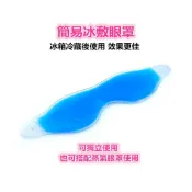 (店+)【安里嚴選】【現貨 保固 附發票】冰敷眼罩 冷敷眼罩 舒壓按摩眼罩 眼睛熱敷 護眼儀 眼部按摩器 加熱按摩儀 可獨立使用