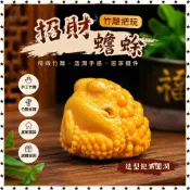 祈福 🙏🏻過香爐 開光 香爐袖 實心龍血竹  蟾蜍手把玩 竹雕文玩把玩擺件鈺竹招財根雕雕刻送禮 免運 禮品 送人