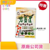 🔥限時折扣🎈老薑道 (8片/包)《電氣石精油貼布》✔️台灣製造 老薑 電氣石 貼布 安欣 安欣二姑 安欣達