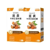 【JoyHui 佳悅】薑黃牛樟芝菌絲體2盒(共60粒、95%C3薑黃素+黑胡椒萃取+醋酸發酵物+朝鮮薊+酵母B群)