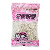 良維 波霸粉圓240g 粉圓 珍珠 剉冰配料(滿99出貨)