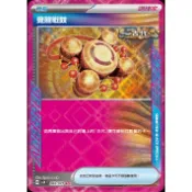 【旺旺卡鋪】PTCG寶可夢卡 中文正版 062/071 ACE 覺醒戰鼓
