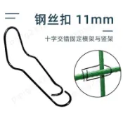 ⟡精品特賣⟡園藝鋼絲扣 彈簧扣 壓頂簧 萬能扣 爬藤架 植物連接配件 碳鋼支柱連接扣