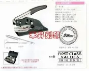 新力牌鋼印 攜帶型 （袖珍型）EM系列（圓形印面最大範圍：直徑5公分、外型尺寸:2.0x12x5公分）每支特價：1800