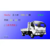 (店+)【車車共和國】ISUZU 五十鈴 FRR 11噸 三節式雨刷 矽膠雨刷 雨刷膠條 可換膠條式雨刷 雨刷錠