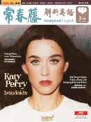 Kobo 2026/3月號 常春藤解析英語雜誌 朗讀音檔版