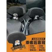 楓幕百貨 優選好物台灣現貨適用光陽賽艇CT250 S350 靠背 XCITING ST250 靠背 S250 S400 ak 550 後靠