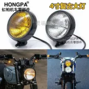 【川澤百貨】精品部件機車 復古 改裝 大燈 4吋 車燈 圓形頭燈 前照燈 檔車 Ktr My150