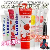 HOT KISS 潤滑液 果香 水果 草莓 櫻桃 香蕉 水蜜桃 SILK TOUCH 潤滑 可食用 口愛 口交 潤滑油
