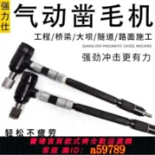 逸選生活 【台灣公司 可打統編】鑿毛神器混凝土電動鑿毛機混凝土墻面地面打毛錘橋梁橋面合金花錘
