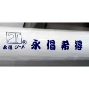 🎀茄圓魚缸2館🎀 卡點西德紙加購專區（單購需加運費）